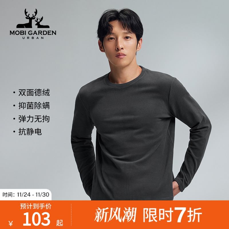 MobiGardenUrban牧高笛德绒保暖打底衫男士防寒薄款圆领上衣