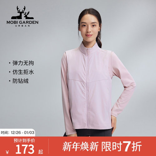 MobiGardenUrban牧高笛休闲户外运动马甲女宽松防晒立领时尚开衫