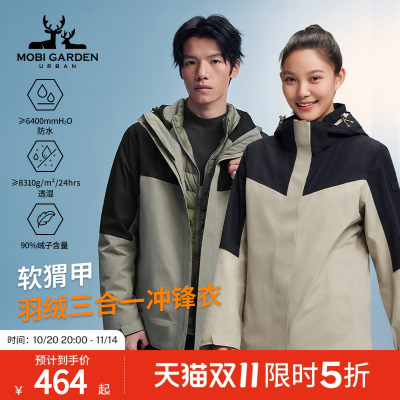 MobiGardenUrban牧高笛户外羽绒内胆冲锋衣防风防水三合一外套男