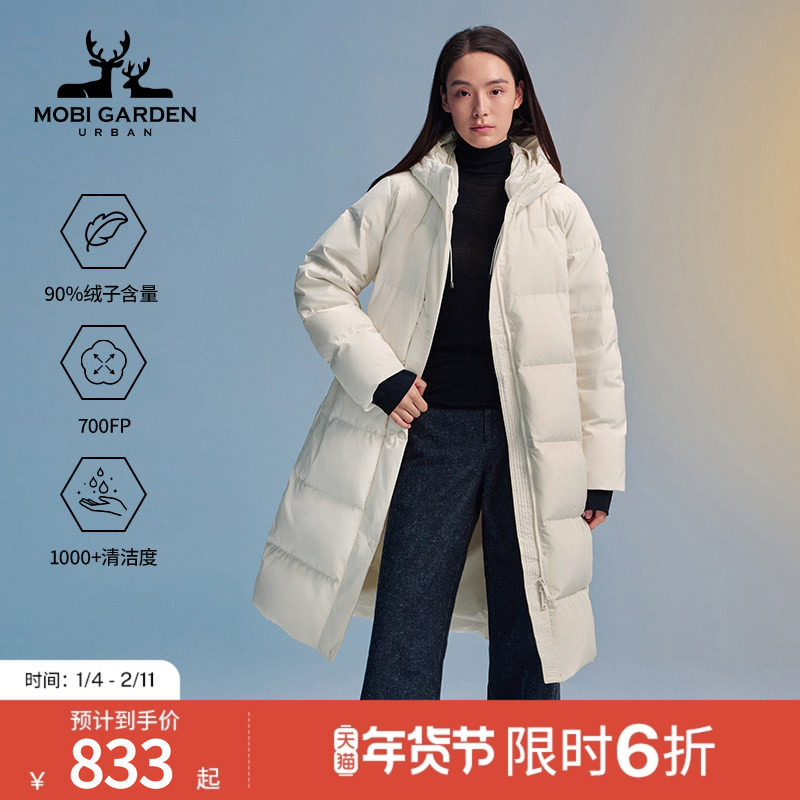MobiGardenUrban牧高笛冬季长款保暖连帽鹅绒700蓬松运动羽绒服女,户外/登山/野营/旅行用品,羽绒衣,淘宝优惠券,粉丝福利购,淘宝优惠卷