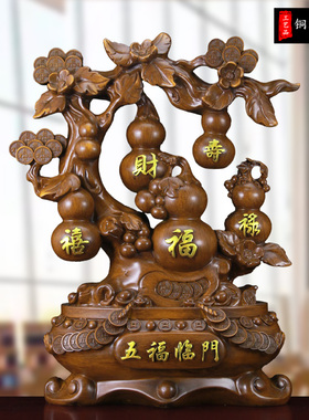 招财葫芦摆件五福临门家居客厅店铺公司开业乔迁新居礼品工艺品