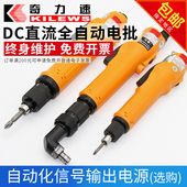 弯头直角起子电批 全自动停有碳刷电动螺丝批手持式 奇力速新款 原装