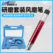 气动打磨机 风磨笔 微型风磨机 气磨笔 直磨机 百马 刻磨笔 套装