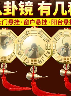 八卦黄铜铜葫芦房屋路冲天斩家居九宫八卦图大门阳台凹凸镜楼挂件