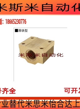 NSBR-25/NSBR-10/NSBR-12/NSBR-16/梯形丝杠螺母滑块定做NSAR-18