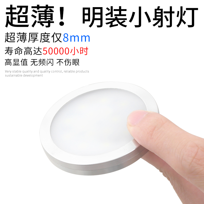 LED超薄小筒灯商用货架橱窗展示柜家用免开孔明装吊顶12V迷你射灯