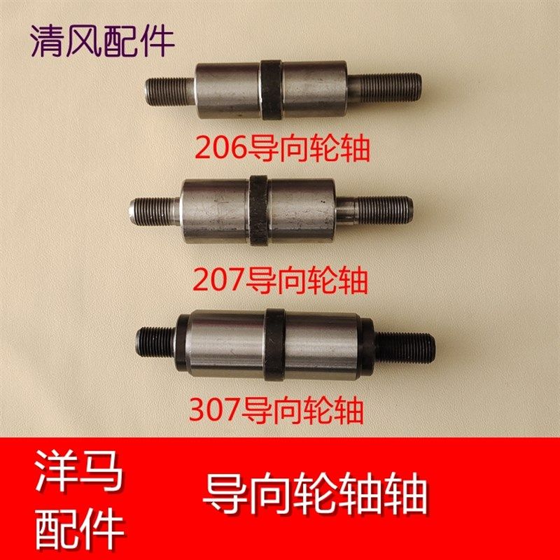 洋马1180收割机配件 AG600 AW50 70 82 85 880全车指向轮轴