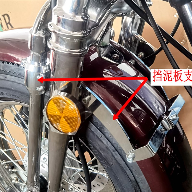 【火石前挡泥板】布沃克250复古摩托车前泥瓦原装配件