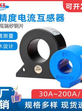 电流交流互感器 BZCT18AL 20AL-30/5 50/5 75/5 100/5 150/5A小型