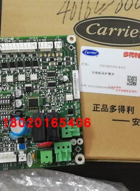适用开利30HXY螺杆压缩机主板启动保护模块32GB500402/32GB500232