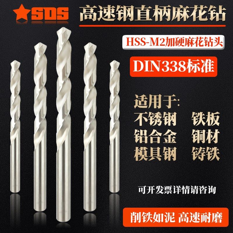 HSSM2直柄麻花钻高精度超硬高速钢钻头2.36-2.37-2.38-2.39-2.4mm