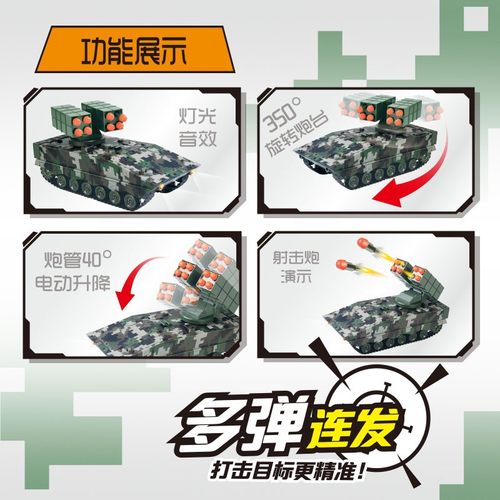 10通道2.4G履带式攀爬遥控坦克红箭10导弹车火箭炮履带式可发射