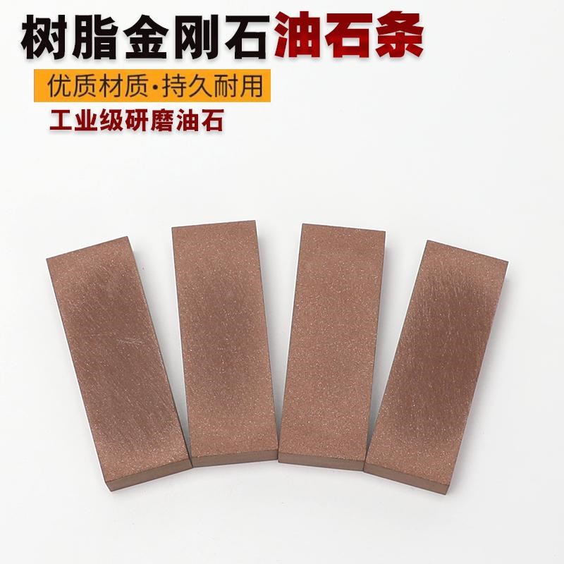 树脂金刚石油石砂条钨钢专用钻石磨乌钢金钢石抛光磨石条硬质合金