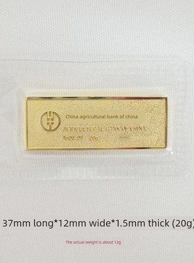 模拟投资金条20g铜镀金农业银行样本金条金店饰品假金条道具