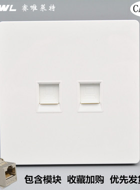 双口超六类屏蔽网线插座电脑墙插含千兆模块二位CAT6A网络口面板