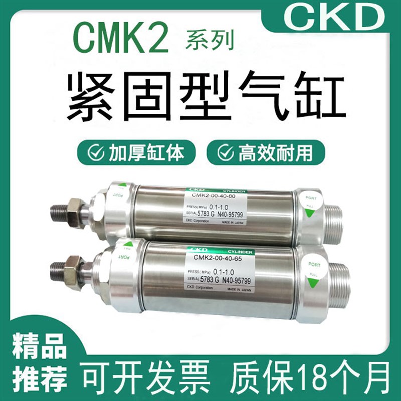 CKD CMK2-00-20-25/50/75 25-50-75 32-50-75 40-50-100迷你气缸