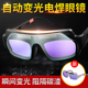 焊工电焊眼镜太阳能自动变光焊接专用护眼烧焊氩弧焊防电弧强光