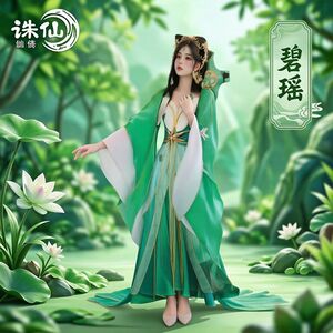 诛仙cos服碧瑶cos服全套便宜古装角色扮演cosplay女装汉服游戏C服