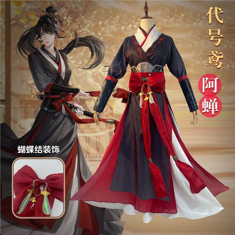 现货cos服阿蝉cosplay服装