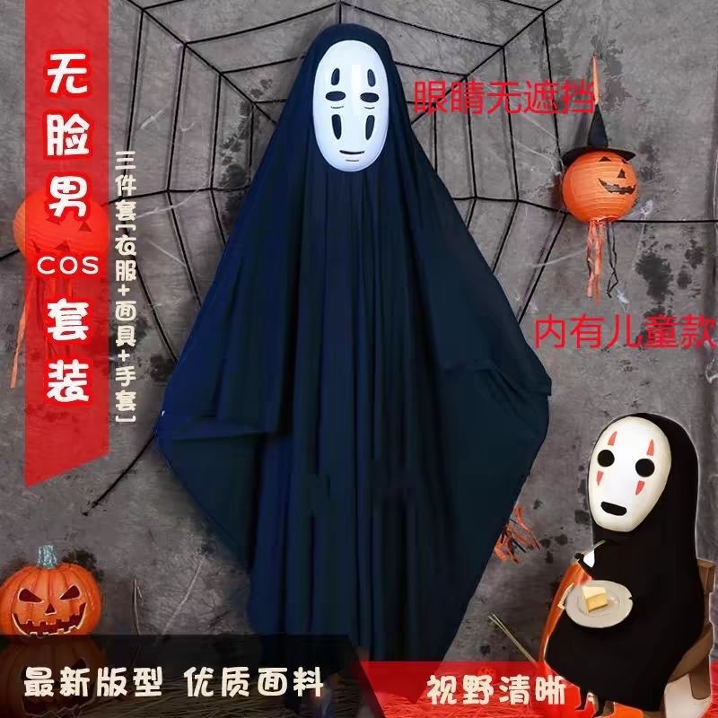 万圣节千与千寻cos无脸男cosplay服装派对衣服宫崎骏动漫服饰儿童