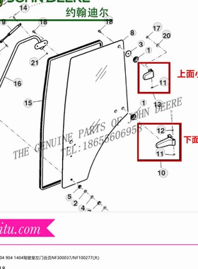 NF7约翰拖拉机迪尔原厂 9  车门大合页