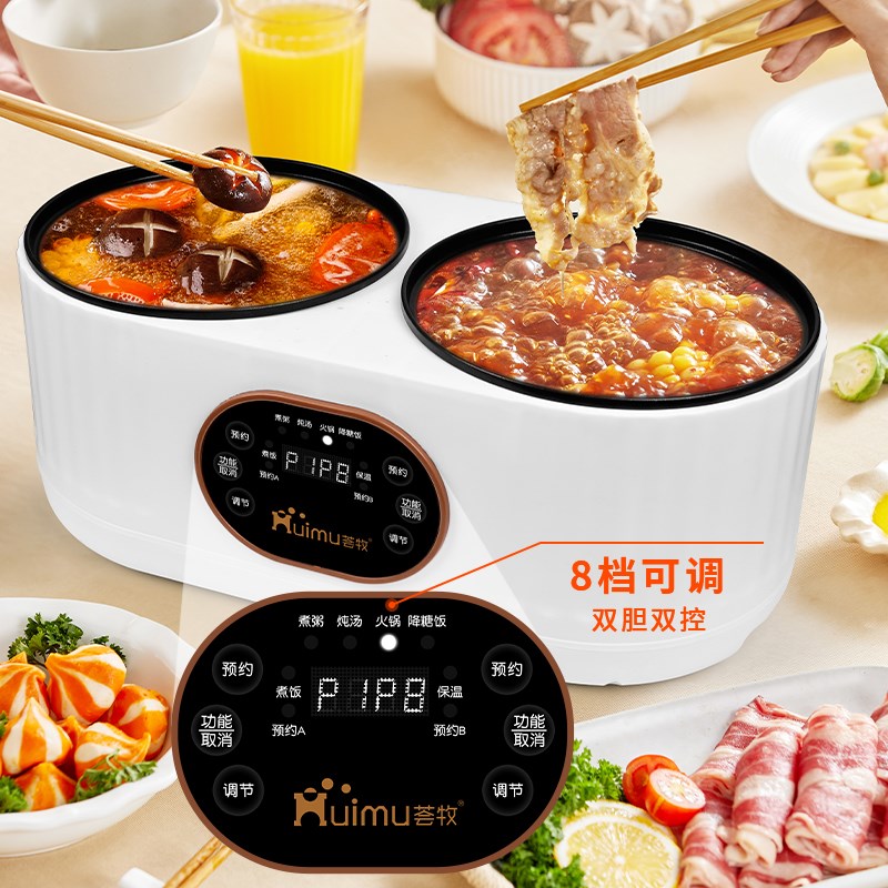 新款双胆电饭煲多功能双控蒸煮汤锅L学生2家用1-3人双用一体
