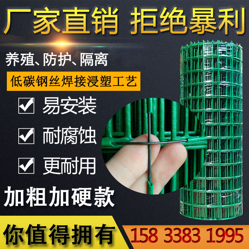 家畜养殖网包塑铁丝网荷兰网道路护栏隔离栏保护果园围栏网养鸡网