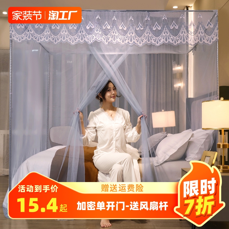 蚊帐罩家用卧室开门1.5m加密加厚公主风一开门1.8m双人大床支架