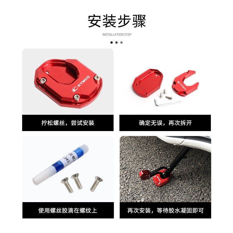 适用光阳 赛艇  改装侧脚撑加大底座,摩托车/装备/配件,其他摩托车用品,淘宝优惠券,粉丝福利购,淘宝优惠卷