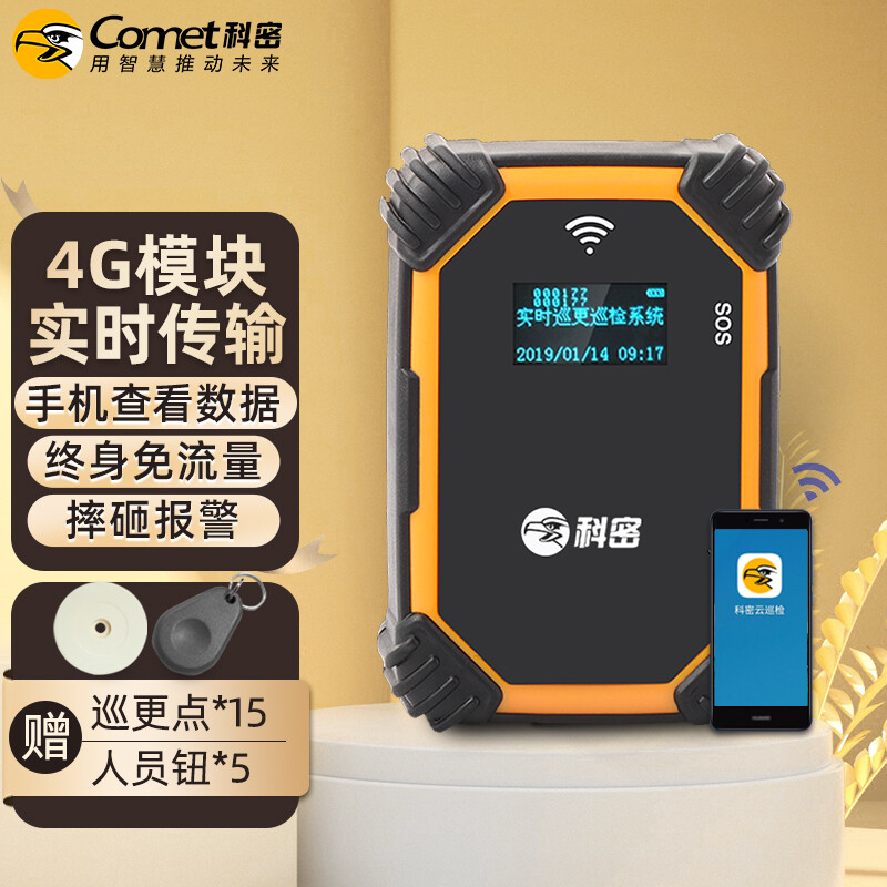 科密巡更棒CX10巡更机GPRS实时上传电子巡更系统保安物业巡逻棒