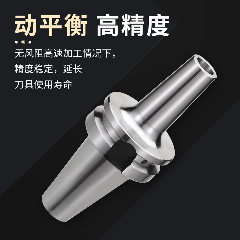 高精后拉式刀柄BT0//-DC0/0/08/深腔动平衡加长高速刀柄