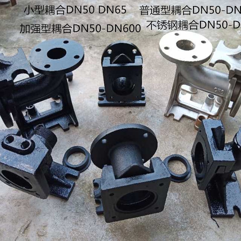 污水泵自动耦合器 小型耦合器 铸铁耦合装置潜水式排污泵耦合器