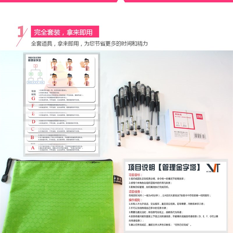 管理金字塔办公室沙盘模拟团队拓展培训器材团建活动破冰游戏