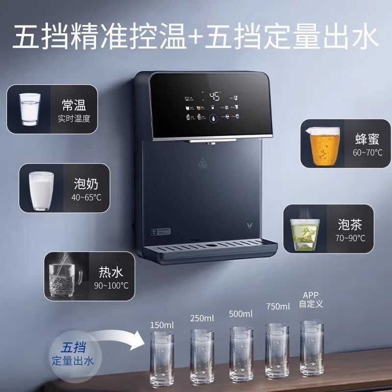 云米管线机家用壁挂式秒速即热智能炫彩屏U除菌PP智控Mter2