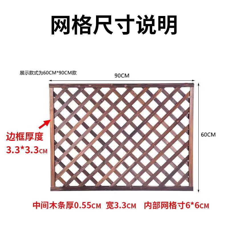 木栅栏网格网片阳台壁挂隔断花架木质围栏护栏爬藤花架防腐碳化