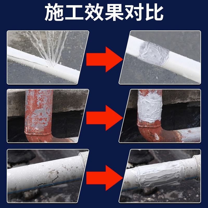 水管补漏修补ppr铸铁管暖气片防水密封胶下水管道漏水带水堵漏胶