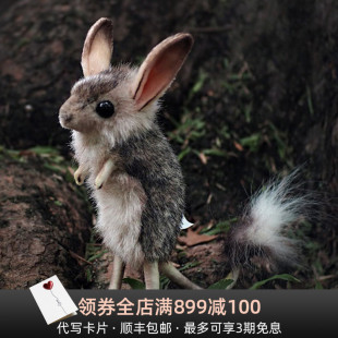 HANSA仿真长耳跳鼠玩偶可爱鼠老鼠兔毛绒玩具生日礼物公仔送宝宝