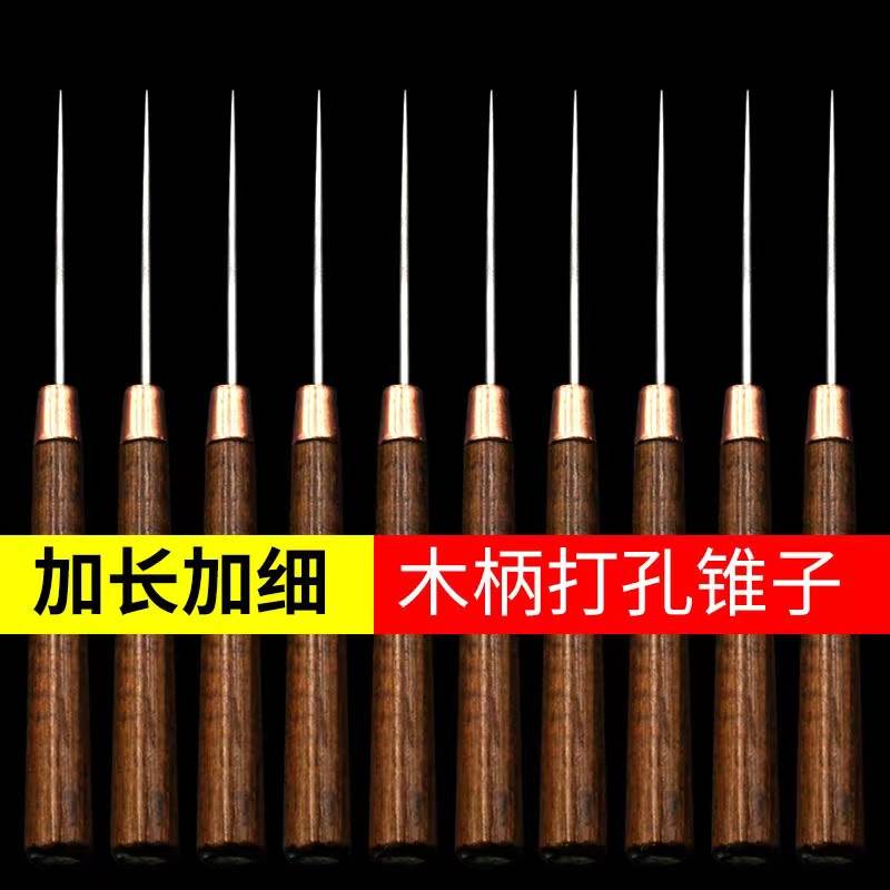 塑料柄钢针钻子?锥子针千枚通修鞋工具特细长挑针手工钢锥小锥子