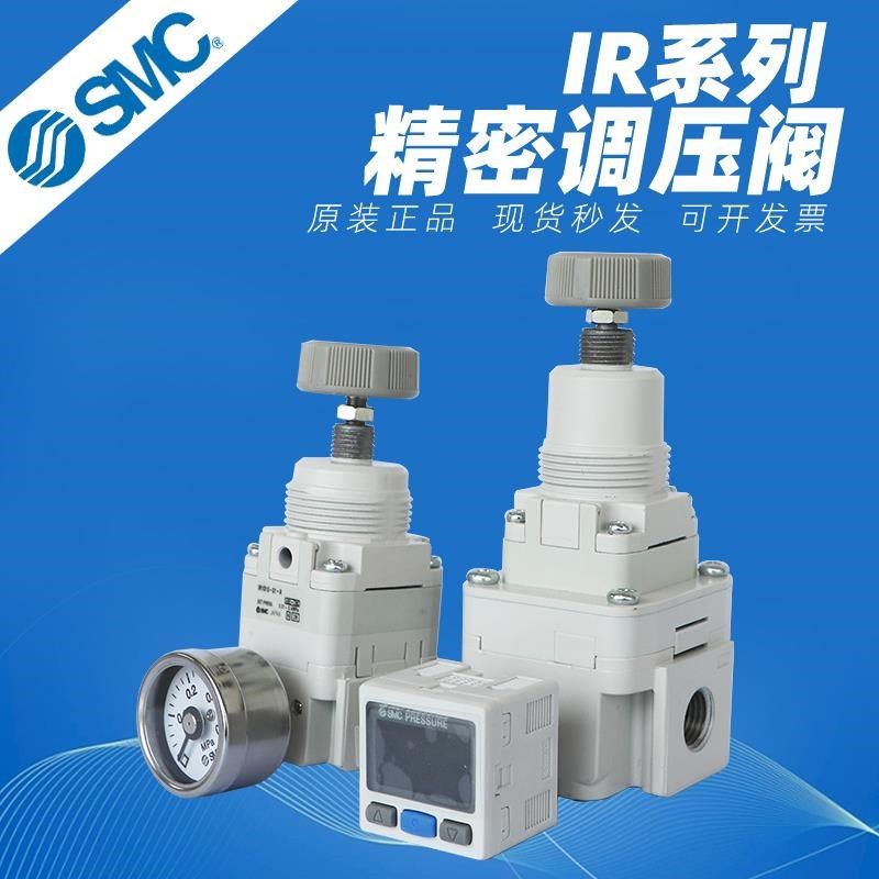 新款气动精密调压IR1000-01/IR1010-01/IR2000-02/IR202包邮