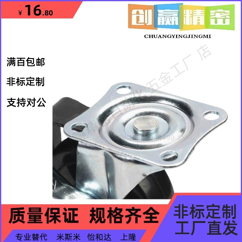 工业脚轮 J-CPgA11/J-CPB11/J-CPB12-D65/D75/D100-SA 怡合达同款