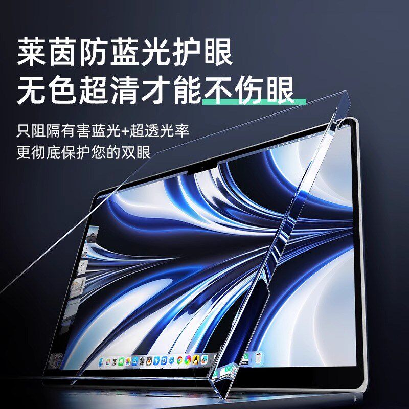 【莱茵认证】绿巨能防蓝光电脑屏幕罩显示器护眼屏幕膜孕妇小孩防