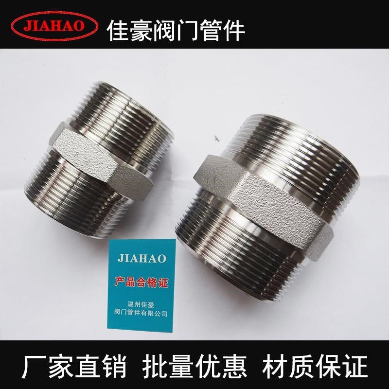 GB/T14626 304不锈钢高压六角双头外丝内接头