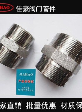 GB/T14626 304不锈钢高压六角双头外丝内接头