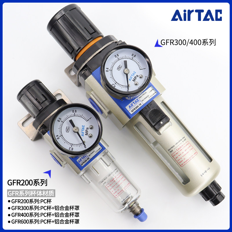 现货气源处理器空气调压过滤器GFR200-08 00-10 400-15外置