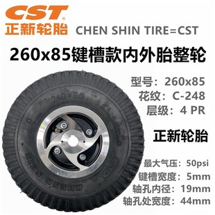 4電動車4.10 正新260x85內胎j3.00 4外胎2.80 2.50 4里外輪 3.50