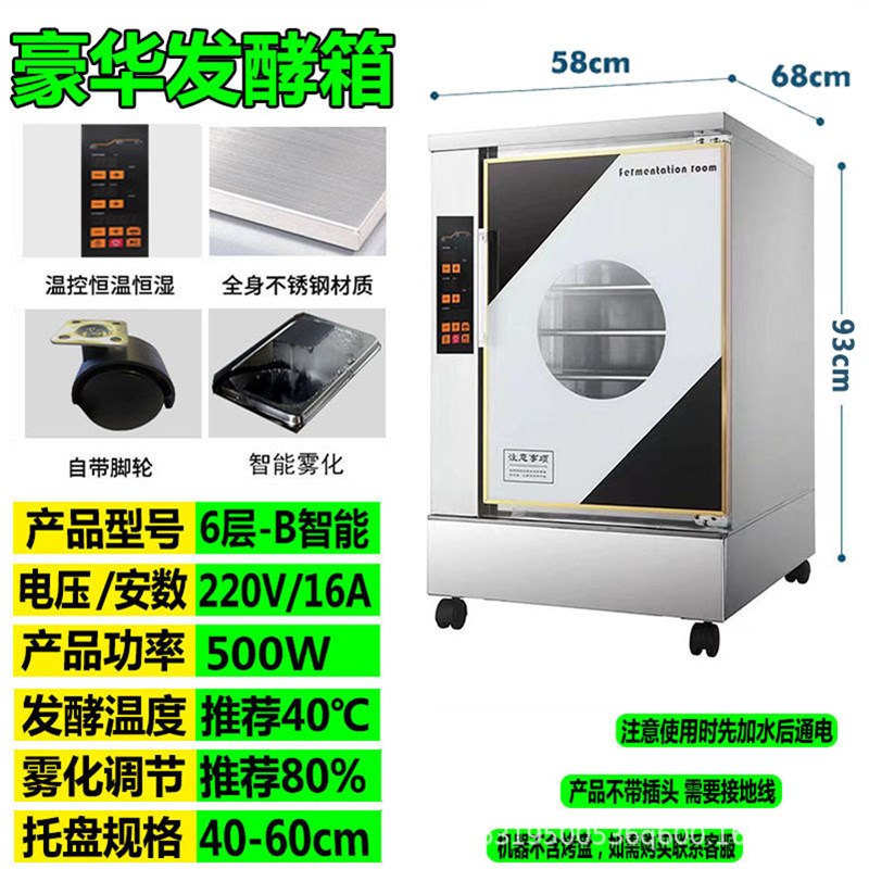 商用保温发酵箱烘焙面包机馒头包子披萨发酵机全自动蒸笼醒发箱