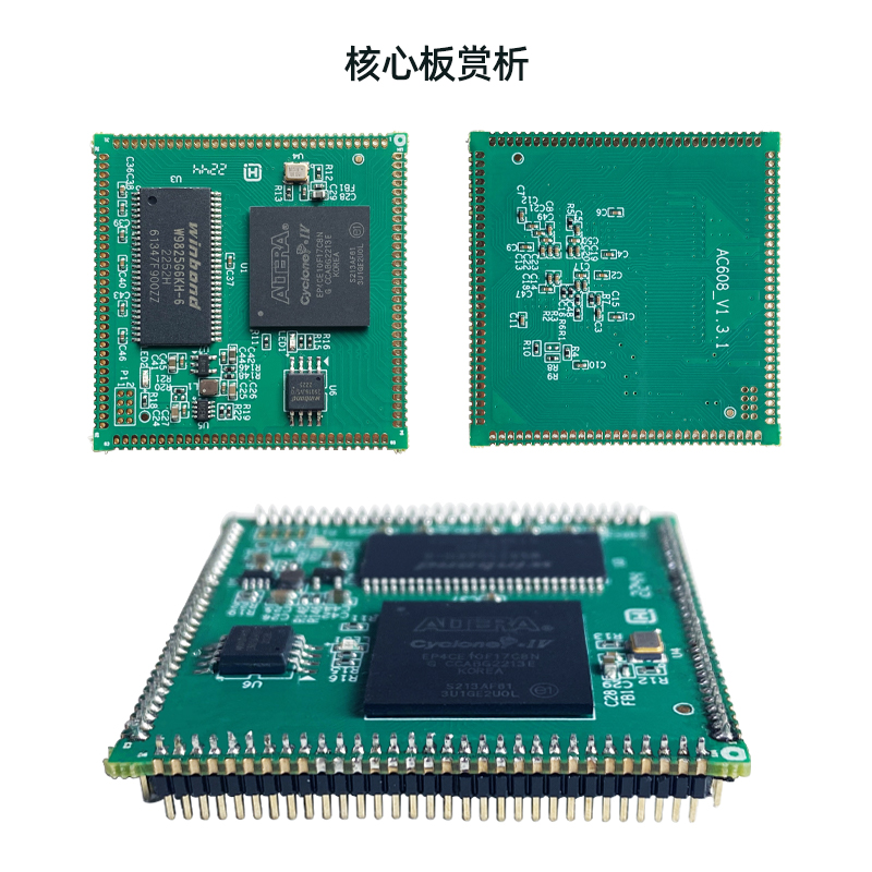 【E22有货】小g梅哥AC608 FPGA 工业级 邮票孔核心板 EP4CE22/CE1
