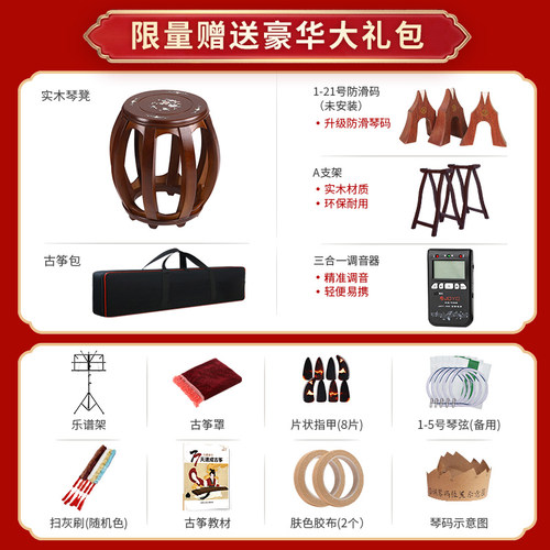 润扬古筝九龙金丝楠木古筝琴 专业演奏考级 高端收藏实木古筝扬州