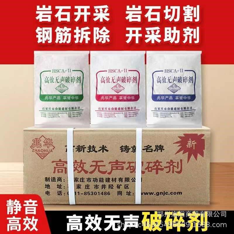 无声破碎剂岩石膨胀剂岩石钢筋混凝土静态破碎剂大理石胀裂剂