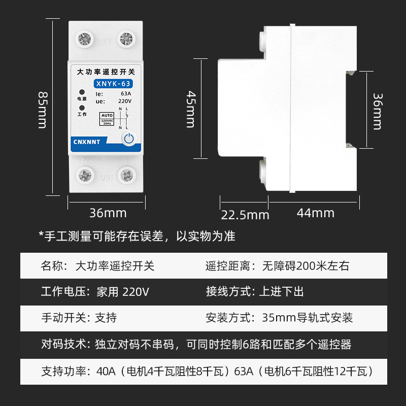 遥控开关22f0V无线遥控吸顶灯家用电源控制器智能水泵遥控多路电
